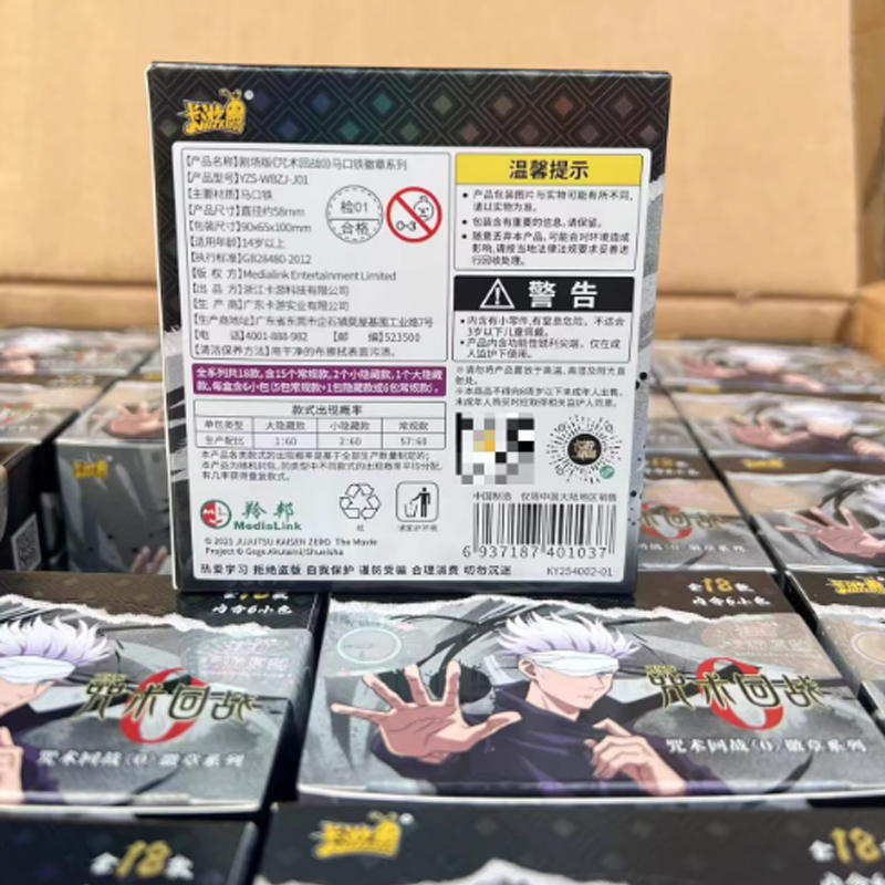 Hot Jujutsu Kaisen 0 Movie Goj - Kids Toys And Games ulasan dan harga